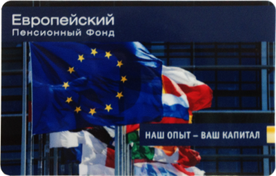 Пластиковая карта Европейский пенсионный фонд